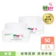 【SEBAMED 施巴】抗乾敏柔護霜50mlx2入(總代理)