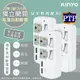 (3入組)【KINYO】3P2開2插2USB多插頭分接器/分接式插座(GIU-3222)高溫斷電•新安規