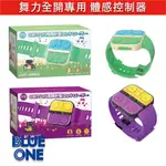 SWITCH 良值 舞力全開 體感手錶 控制器 良值 腕帶 BLUE ONE 電玩 NINTENDO SWITCH