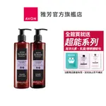 【AVON雅芳】薰衣草薑萃香氛洗手液護手乳250ML｜洗手乳洗手慕斯洗手露洗手精洗手液護手霜美手霜潤手霜護手精護手露慕絲