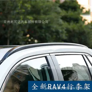 新品 適用于新款2020款TOYOTARAV4專用原廠車頂行李架RAV4車頂橫架行李架現貨