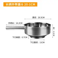 在飛比找樂天市場購物網優惠-不鏽鋼漏斗 特大漏斗不鏽鋼大口徑面漏食物外帶打包裝袋用漏食品