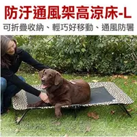 在飛比找PChome商店街優惠-宅貓購★美國PET GEAR．專業訓練寵物防汙通風架高床涼床