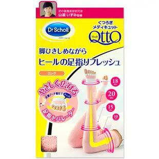 日本Qtto-Scholl睡眠機能大腿露指襪（粉紅泡泡舒壓五指款） (5.6折)