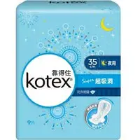 在飛比找蝦皮購物優惠-全新KOTEX 靠得住 純白體驗 超吸洞夜用超長 35cm/