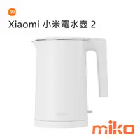 在飛比找米可手機館優惠-Xiaomi 小米 電水壺 2