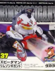 TAKARA TOMY Super B-Daman EX B-Daman Crimson Gigant 137