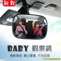 在飛比找Yahoo!奇摩拍賣優惠-【】Baby鏡 寶寶鏡 車用 後照鏡 汽車後視鏡 車內後視鏡