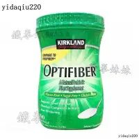 在飛比找蝦皮購物優惠-【熱賣】Kirkland 柯克蘭 Optifiber 纖維粉