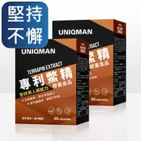 在飛比找PChome24h購物優惠-UNIQMAN 專利鱉精 膠囊 (60粒/盒)2盒組