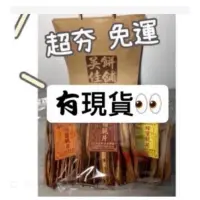 在飛比找蝦皮購物優惠-吳佳脆片 吳家脆片 牛舌餅 黑糖/椒鹽/蜂蜜