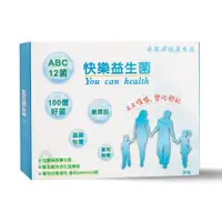 在飛比找松果購物優惠-【瑞昌藥局】LP28+LGG 快樂益生菌 30包/盒 (10