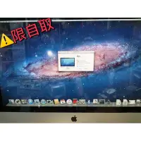 在飛比找蝦皮購物優惠-I MAC I5/8G/1TB 27吋 A1312 2012