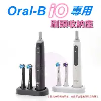 在飛比找蝦皮購物優惠-適用 歐樂B Oral-B iO Slim iO Tech 