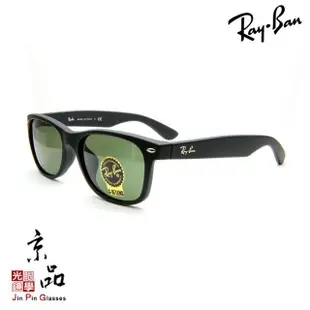 【RAYBAN】RB 2132F 622 58mm 經典墨綠鏡片 霧面黑 雷朋太陽眼鏡 公司貨 JPG 京品眼鏡