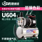 USTAR UA-604G Mini AIR compressor (Stainless Steel Cylinder)