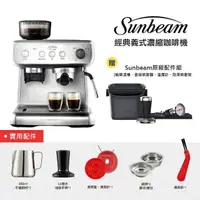 在飛比找momo購物網優惠-【Sunbeam】半自動經典義式濃縮咖啡機-MAX銀
