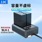 JJC適用BLH-1電池奧林巴斯BLH1E-M1MARKIIIEM1X電池座充充電器EM1II/M2/M3O