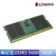 【Kingston 金士頓】DDR5 5600 8GB 筆記型記憶體(KVR56S46S6-8)