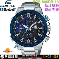 在飛比找蝦皮購物優惠-{金響鐘錶}現貨CASIO EQB-800DB-1A,公司貨