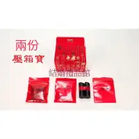 在飛比找蝦皮購物優惠-壓箱用品、新娘嫁妝壓箱寶、婚俗用品、嫁妝用品、結婚用品