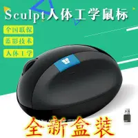 在飛比找Yahoo!奇摩拍賣優惠-【現貨上新】微軟Sculpt Ergonomic人體工學藍影