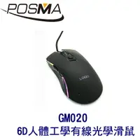 在飛比找樂天市場購物網優惠-POSMA 6D 有線電競光學滑鼠 人體工學設計 GM020