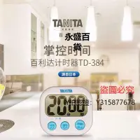 在飛比找Yahoo!奇摩拍賣優惠-計時器日本TANITA百利達廚房定時器電子倒計時器TD-38