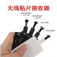 在飛比找蝦皮購物優惠-充電器☬手機無線充電接收器蘋果小米華為OPPO通用無線充電器