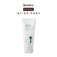 在飛比找蝦皮商城優惠-【 iancell 伊安秀】保濕舒緩蘆薈凝膠 100ml