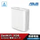 ASUS 華碩 ZenWiFi XD6 AX5400 雙頻 WiFi 6全屋網狀 WiFi 系統 單包裝 光華商場