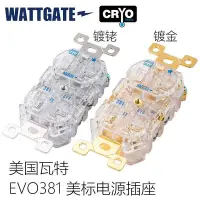 在飛比找Yahoo!奇摩拍賣優惠-美國原裝wattgate瓦特EVO進階版381AU鍍金RH鍍