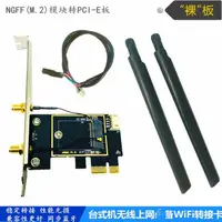 在飛比找露天拍賣優惠-全新臺式機網卡轉接卡M.2轉PCI-E Intel 8265