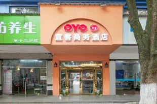 OYO武漢宜客商務酒店Yike Business Hotel