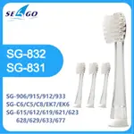 SEAGO 聲波電動牙刷替換牙刷頭 EK6/513 兒童替換刷頭 ULTRAL SOFT 2PCS/4PCS