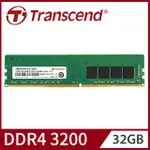 TRANSCEND 創見 32GB JETRAM DDR4 3200 桌上型記憶體 (JM3200HLE-32G)