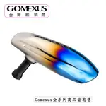 【🔥GOMEXUS 改裝配件】105MM鈦合金海钓JIGGING改裝T型握丸適用SHIMANO DAIWA捲線器磯釣釣魚