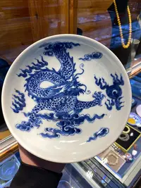 在飛比找Yahoo!奇摩拍賣優惠-日本回流瓷器古董 青花碗盤 老青花手繪染付工藝 發色漂亮 仿