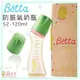 ✿蟲寶寶✿【日本Dr.Betta】日本製 可愛蜜糖 幸運草瓶蓋 防脹氣奶瓶 PPSU材質 Brain S2-120ml