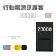 【59元】20000mAh 小米行動電源2C保護套【小米 20000mAh 2C專用保護套】，不是【行動電源】