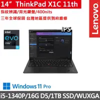 在飛比找momo購物網優惠-【ThinkPad 聯想】14吋i5輕薄商務筆電(X1C 1