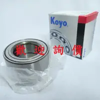 在飛比找蝦皮購物優惠-KOYO前輪軸承 後輪軸承 單軸承 適用鈴木SWIFT SO