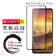 【ASUS ZENFONE 7 PRO 】 鋼化模 保護貼 黑框透明 保護膜 玻璃貼 手機保護貼膜 (6.5折)