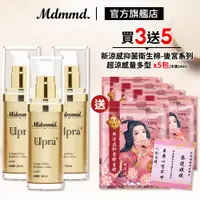 在飛比找蝦皮商城優惠-Mdmmd. 明洞國際 Upra美白保濕乳 40mL 3入組