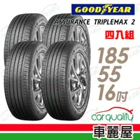 在飛比找PChome24h購物優惠-【GOODYEAR 固特異】ASSURANCE TRIPLE