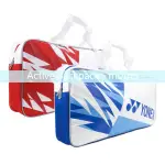 【YONEX】ACTIVE TOURNAMENT BAG 羽拍袋 3支裝(BAG23012TR496)