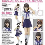 "拆檢現貨" GSC FIGMA 121 LOVE PLUS + 姊崎寧寧 愛相隨 1/12 可動 公仔