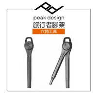 在飛比找樂天市場購物網優惠-EC數位 PEAK DESIGN 旅⾏者腳架 六⾓⼯具 六角