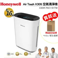 在飛比找PChome商店街優惠-Honeywell Air Touch X305F-PAC1