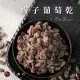 【臻御行】梅子葡萄乾300g